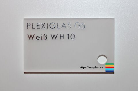 Оргстекло Plexiglas WH10 weiss GS белый