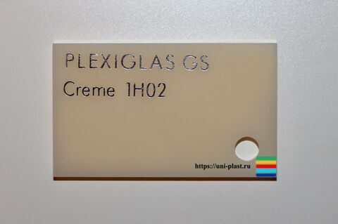 Оргстекло Plexiglas 1H02 creme GS бежевый ( кремовый )
