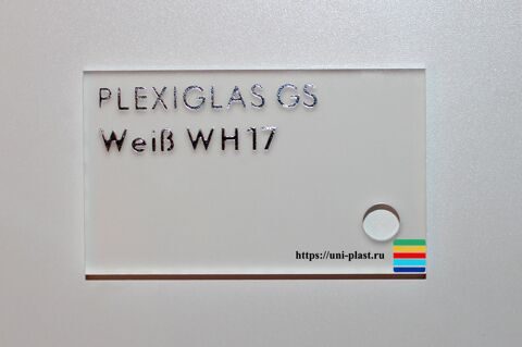 Оргстекло Plexiglas WH17 weiss GS белый